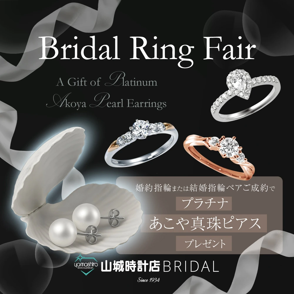 BRIDAL RING FAIR
