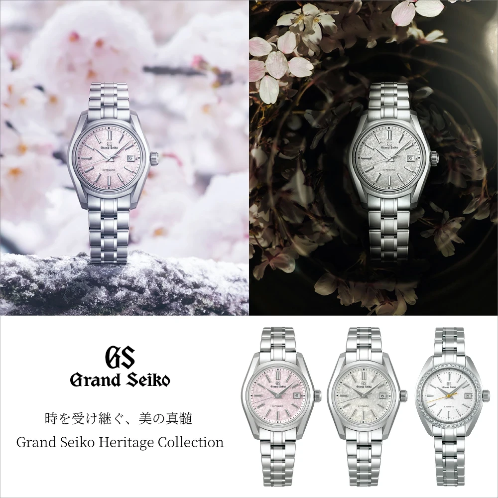 グランドセイコー ヘリテージコレクション特集