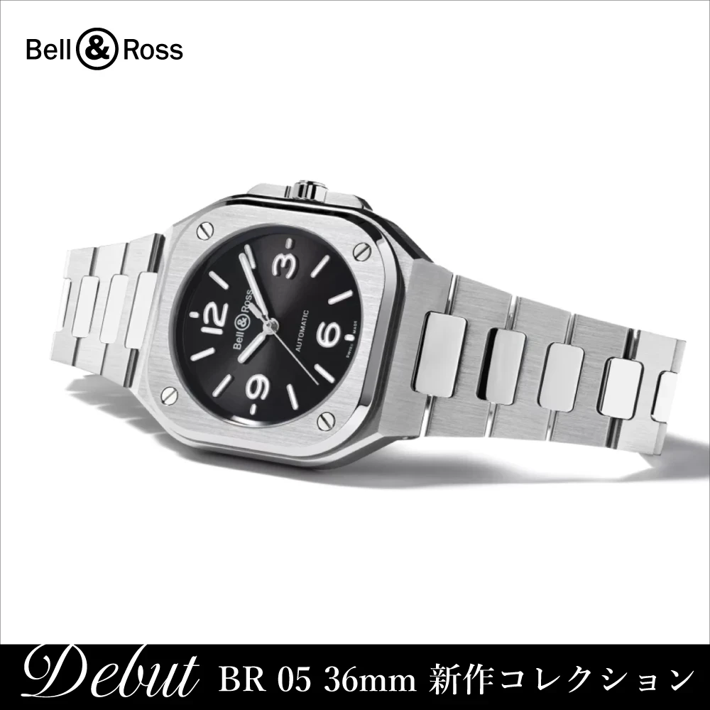 【BR 05新作入荷】ベル＆ロス ｜山城時計店 那覇メインプレイス店